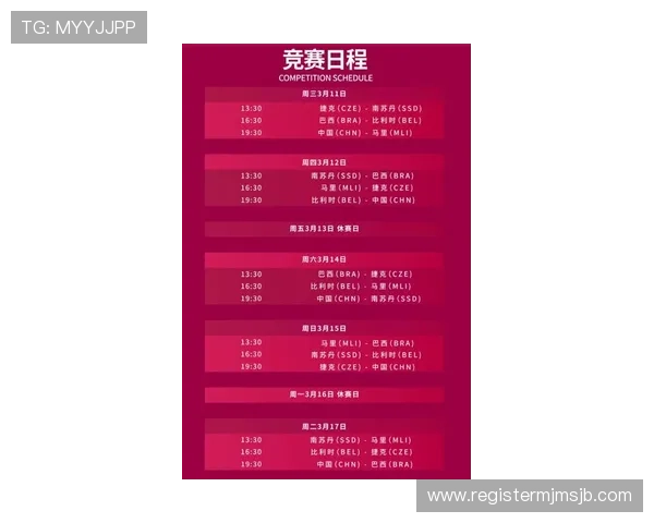 2026年世界杯预选赛赛程时间表最新更新，全面了解各阶段比赛时间安排