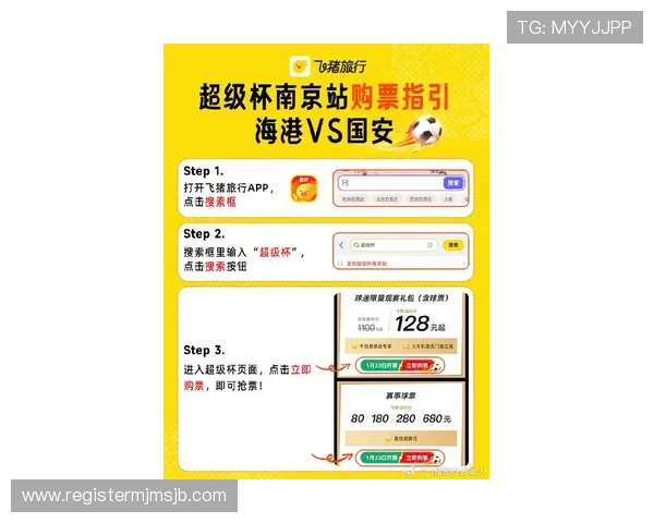 2026年世界杯门票购买指南详解助你轻松抢票