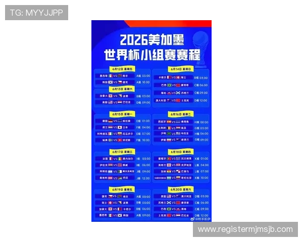 美加墨世界杯附加赛赛程最新更新2026年晋级之战的详细比赛时间与安排介绍