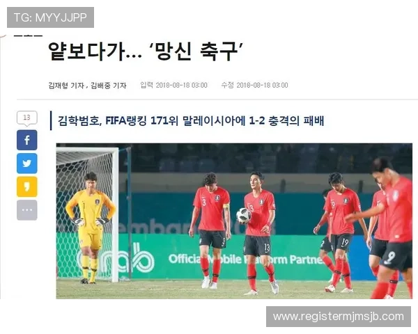 韩日世界杯韩国对德国比赛的关键战术分析与比赛影响解读