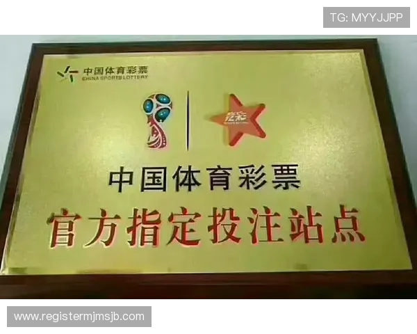 2026世界杯杯投注站投注流程详解及常见问题解答让新手快速上手