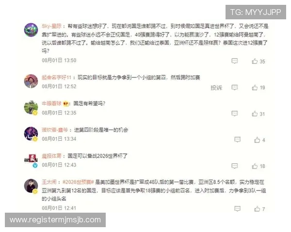 2026年世界杯亚洲区预选赛赛程及规则变化对球队备战的影响分析