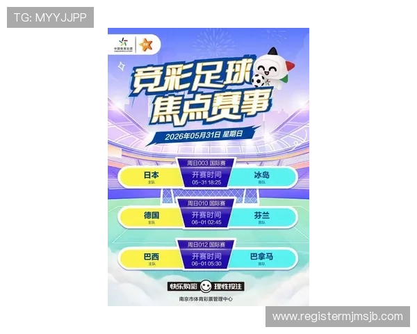 中国体育竞彩网首页提供多平台多终端访问体验，方便用户随时随地掌握最新赛事信息和投注动态