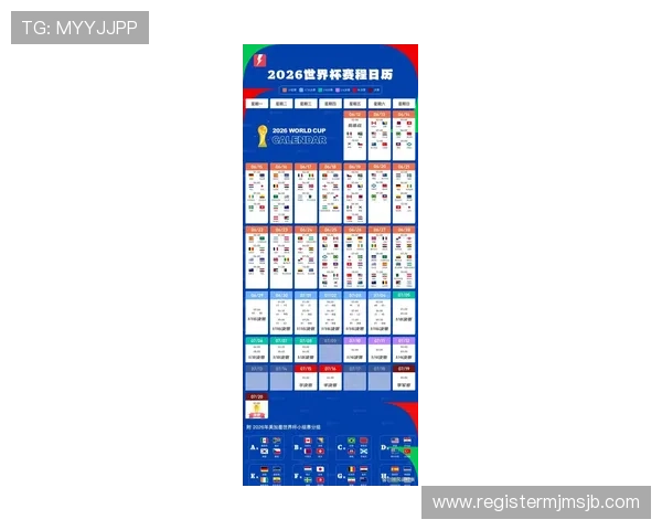 2026年世界杯突尼斯对阵荷兰比赛详细赛程安排与比赛时间预测 2026年世界杯突尼斯对阵荷兰比赛详细赛程安排与比赛时间预测
